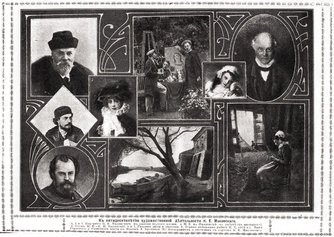 Воспроизведение экспертируемого портрета в журнале «Родина» (1910)