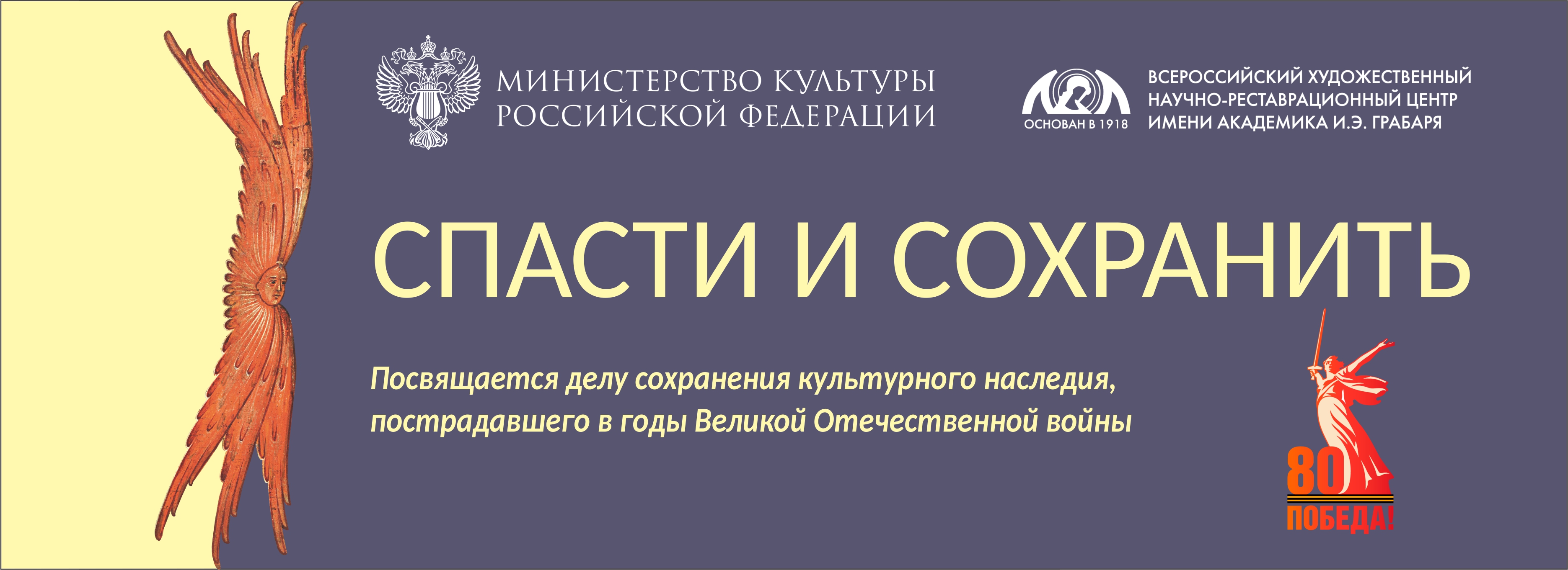 Выставка «Спасти и сохранить»